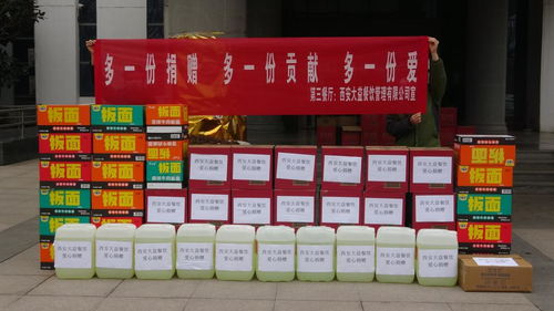 西安大益餐飲管理公司向學校捐贈防疫物資，攜手共筑校園安全防線