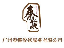 秦韻飄香羊城，廣州秦筷餐飲業務部引領西安美食新風尚