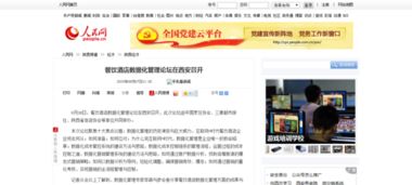 西安召開餐飲酒店數據化管理論壇，引領行業智慧轉型新篇章